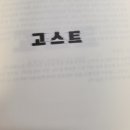고스트캐슬 이미지