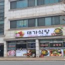 문산도서관식당