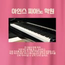 아인스음악학원