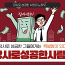한국창업경영컨설팅협회 이미지