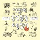 2025 서울 공익활동박람회 후기 / 알차게 놀고 옴 ✌🏻/ 비건푸드 Vegan/ 알맹상점 / 제로웨이스트?
