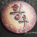 황후여성전용불한증막 이미지