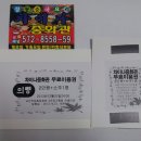 차이나중화관