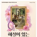 해설