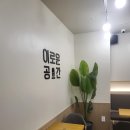 이공커피가락