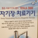 금침한의원 이미지