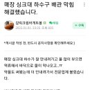 하수구배관막힘