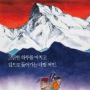 안나프루나 이미지