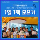 레몬숲어린이집 이미지