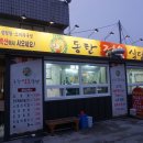 동탄정육식당