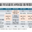 미닛골프스쿨 네이버블로그