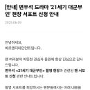 21세기 광고사 - 정읍시 | 21세기 광고사