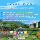 늘푸른산장 이미지