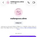 말랑코코 슬라임, 베리체리쉬 크런치 슬랑이 내돈내산 후기