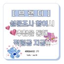 브랜디즈 이미지