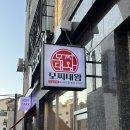 청주 두바이 초코 찹쌀떡 파는 곳 과일모찌 맛집 모찌대왕 동남지구 본점