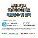 힐스테이트인천시청역공인중개사사무소 이미지