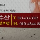 신기동수산 이미지