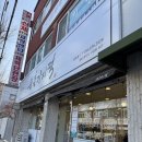 순흥기지떡 영주점 | “순흥기지떡 영주점” 내돈내산 후기