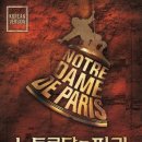 노트르담 드 파리 이미지
