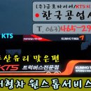 금호정비서비스(주) 이미지