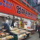 18  엄마 반찬 이미지