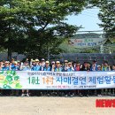 구암팜스테이체험마을