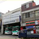 전곡시외버스터미널 이미지