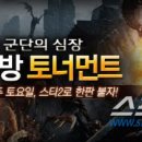캣츠 PC방 이미지