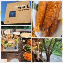 (주)청양에너지 | 고기동계곡 해신호 해물칼국수 용인 수지 고기리 계곡뷰 맛집 데이트 코스