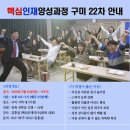 인생은 아름다워 | [대구스피치과정] 핵심인재 양성과정 대구 1차-8과 수료식 후기