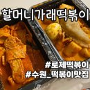 경기도 수원시 팔달구 경수대로467번길 13 (인계동) 네이버블로그