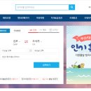 일본 오사카 여행 day1-#1 항공부터 호텔까지