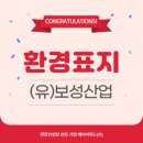 (유)보성산업 이미지