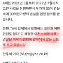 코인 사기 이천수는 연루되지 않은 것으로 보고 이미지