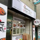 두찜외도점