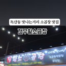 시흥대로122길 이미지