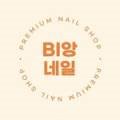 네일비앙 네이버블로그