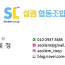 바른자세365협동조합 이미지