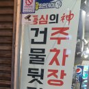 등심의신 이미지
