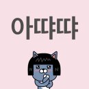 남미새가되어훨훨날아간후기...