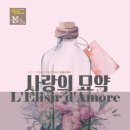 오페라 사랑의 묘약 이미지