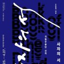 예전무용단 이미지