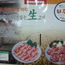 제주도하루미삼겹살 이미지