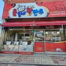 훈짱 왕만두 이미지