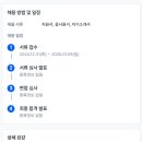 송파중학교 이미지