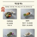 만사형통산오징어 - 미추홀구 한나루로358번길 6-12 | 만사형통산오징어