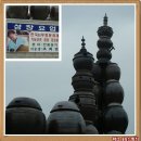 울산역사문화탐방 #3 | 외고산 옹기마을 이미지
