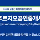 핑크부동산중개사무소 이미지