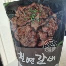 다원화학 | 다원 천연갈비 대구시 밀키트 깔끔한 갈비 찾으시는 분